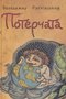 Обкладинка