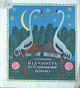 Рутківський_Відчиніть Богданкове вікно_Веселка_1974