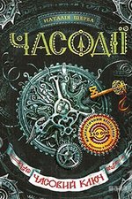 Обкладинка