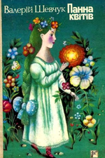 Обкладинка