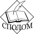 Сполом
