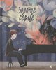 Старк Золоте серце ВСЛ 2018