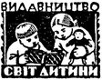Світ дитини