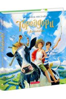 Тореадори з Васюківки