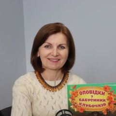 Наталія Михайлівна Тріщ