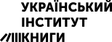 УІЛ