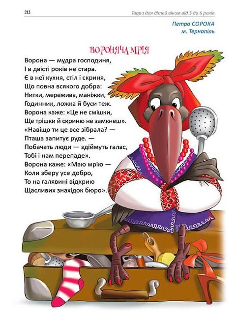 Вишиванка для сонечка 1 2018
