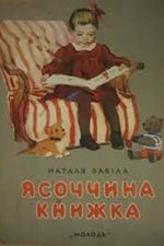 Обкладинка