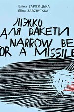 Обкладинка