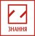 Знання