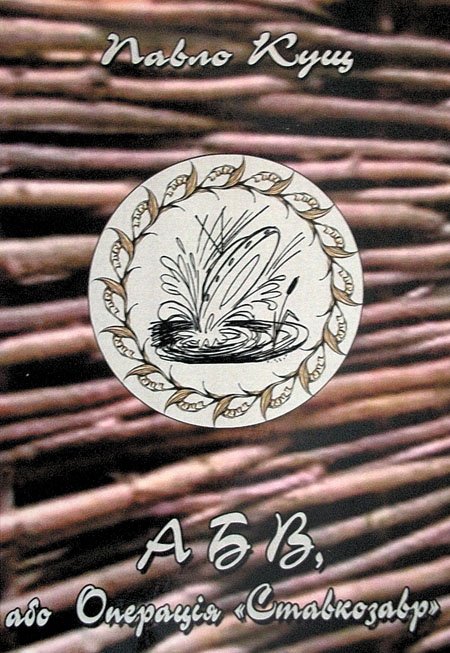 kushch60-5 — abc.jpg