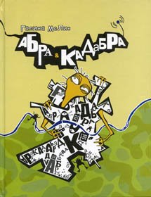 malyk65-0 — abra-gif.jpg