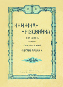 1919