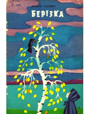didenko452-0 — berizka_240313.gif