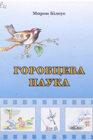 _D0_B3_D0_BE_D1_80_D0_BE_D0_B1_D1_86_D0_B5_D0_B2_D0_B0_20_D0_BD_D0_B0_D1_83_D0_BA_D0_B0.jpg