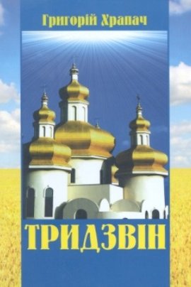 _D1_82_D1_80_D0_B8_D0_B4_D0_B7_D0_B2_D1_96_D0_BD.jpg