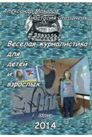_D0_B2_D0_B5_D1_81_D0_B5_D0_BB_D0_B0_D1_8F_20_D0_B6_D1_83_D1_80_D0_BD_D0_B0_D0_BB_D0_B8_D1_81_D1_82_D0_B8_D0_BA_D0_B0.jpg