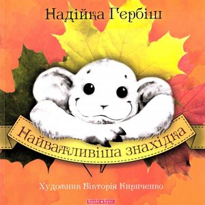 _D0_B3_D0_B5_D1_80_D0_B1_D1_96_D1_882.jpg