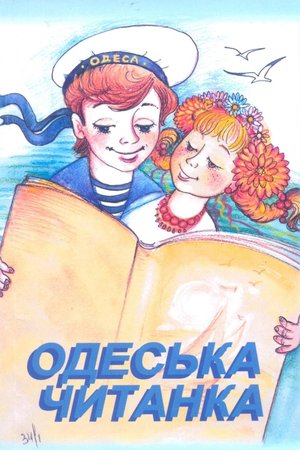 _D0_A7_D0_B8_D1_82_D0_B0_D0_BD_D0_BA_D0_B0.jpg