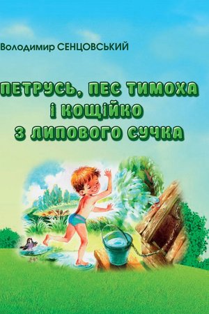_D0_A1_D0_B5_D0_BD_D1_86_D0_BE_D0_B2_D1_81_D1_8C_D0_BA_D0_B8_D0_B9.jpg