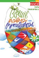 goloborod.jpg