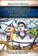 frolova_neptun.jpg