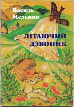 melnyk545 — ч9.jpg