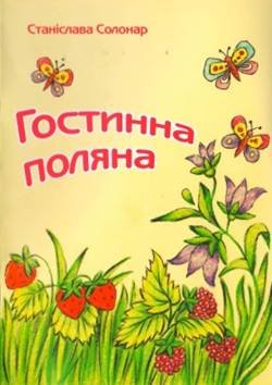 solonar451 — черн7.jpg