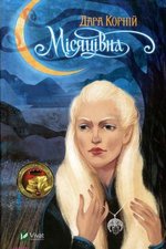 Обкладинка