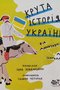 Обкладинка