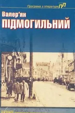 Місто
