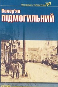 Місто