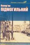 Обкладинка