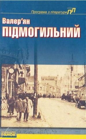 Обкладинка: Місто