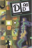 Колекція гадів