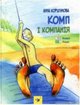 Коршунова А Комп і компанія Час майстрів 2018