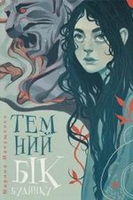 Обкладинка