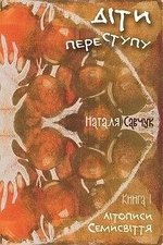 Обкладинка