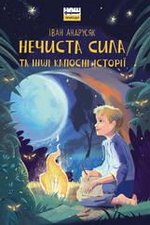 Обкладинка