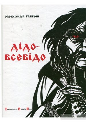 havrosh700 — dido.jpg