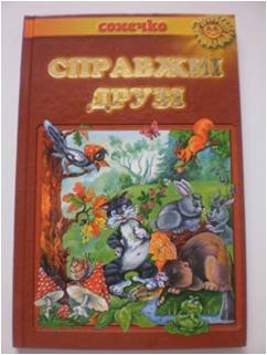 korshunova401 — друз.jpg