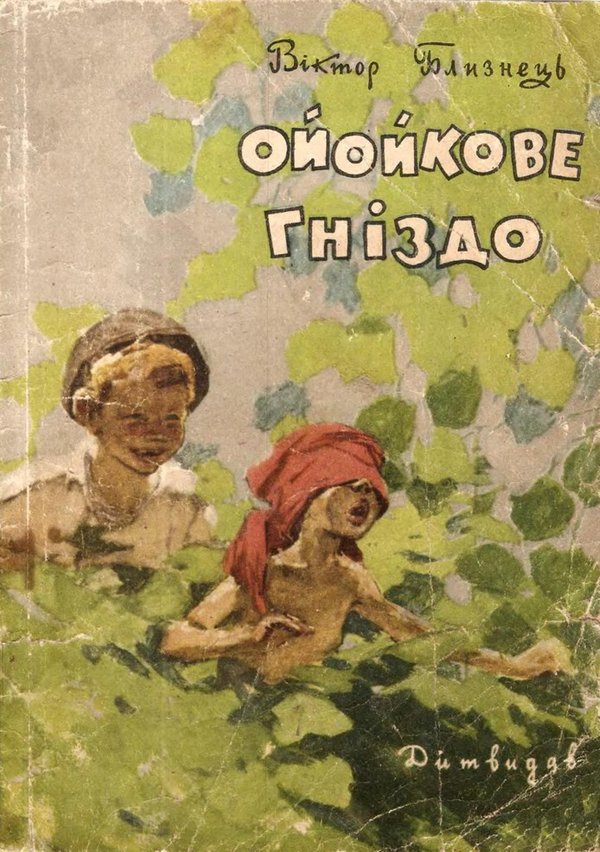 blyznets85-5 — гніздо.jpg