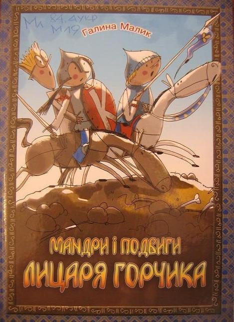 malyk65-0 — горчик.JPG