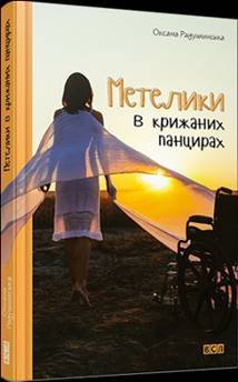 radushynska407 — kn16r.jpg
