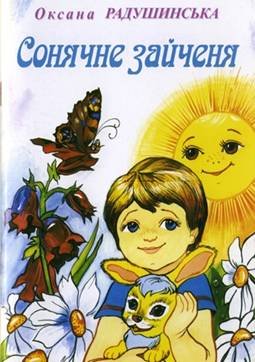radushynska407 — kn7r.jpg