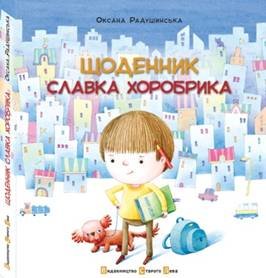 radushynska407 — kn8r.jpg