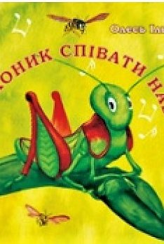 konyk