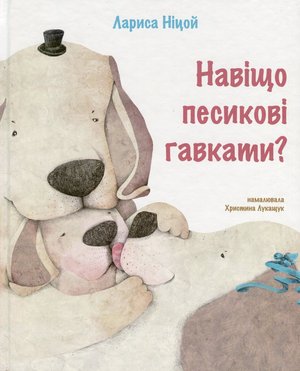 nitsoi841 — nitsoj pesyk.jpg