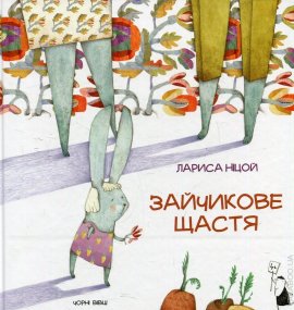 nitsoi841 — nitsoj zajchyk.jpeg