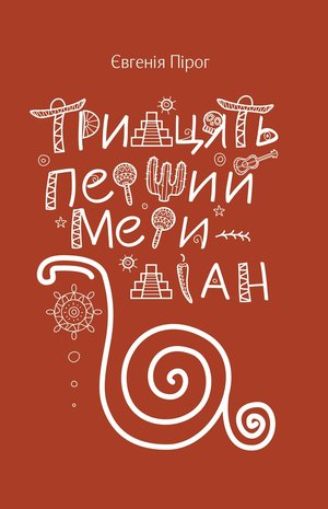 pirog787 — pirog meredian.jpg